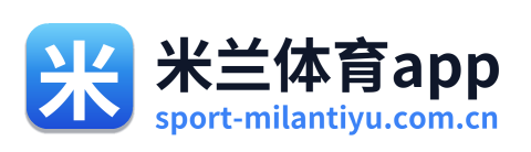 米兰体育app